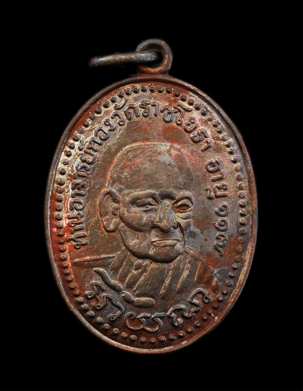 18Aug24 (132)p.jpg - เหรียญหลวงพ่อทอง วัดราชโยธา อาจารย์แก้ว คำวิบูลย์ รุ่นชื้อที่ดิน วัดปากบึง เขตลาดกระบัง กรุงเพทฯ ปี2538 เนื้อทองแดง ตอกโค๊ตนะฤาชา พระเก่าสวย มวลสารดี  [..] | https://kamulet.in.th